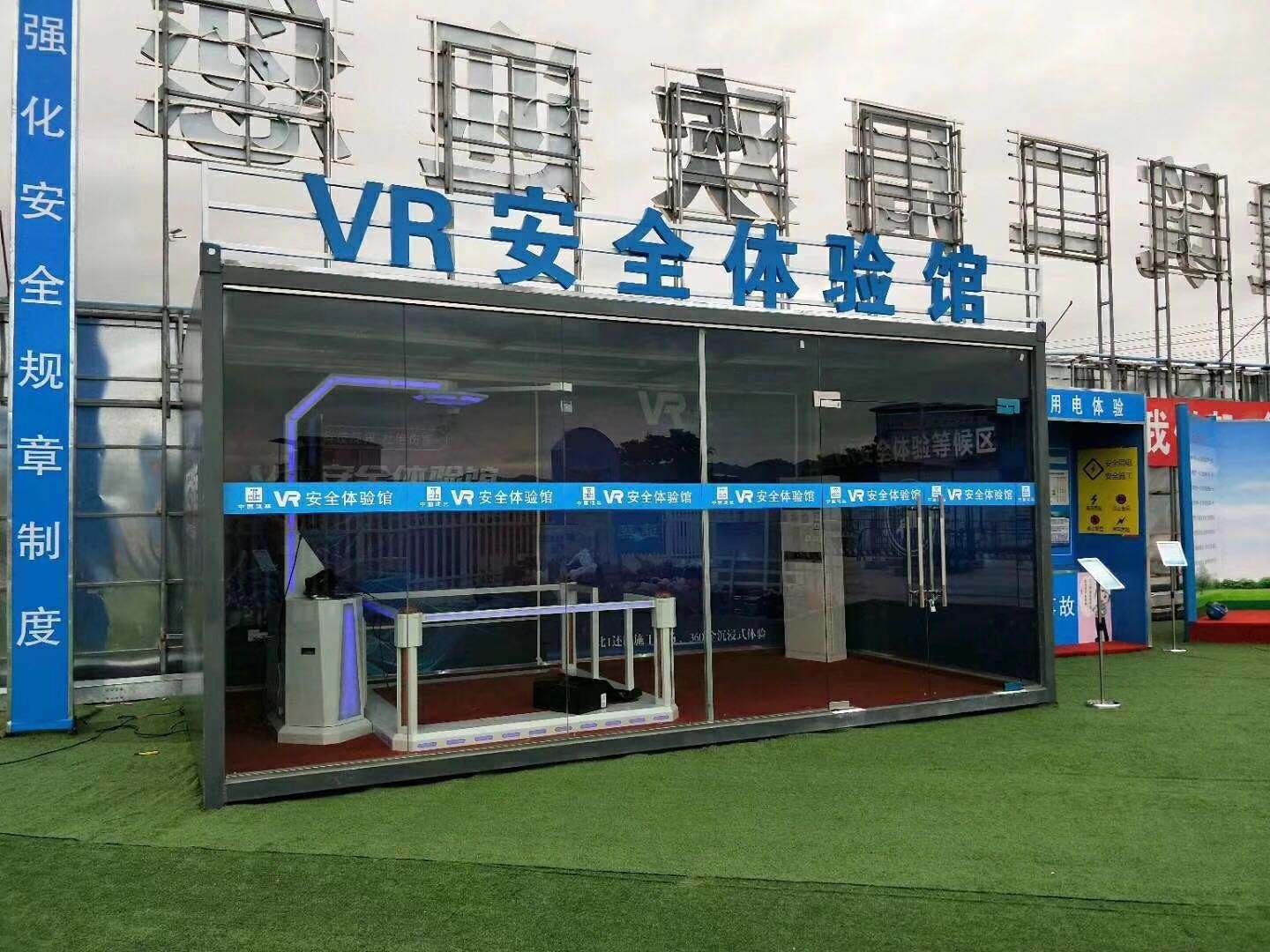 长治襄垣区VR安全体验馆